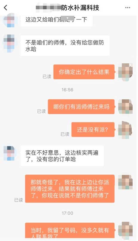 桂林防水补漏公司