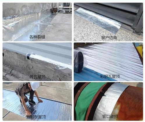 屋顶防水