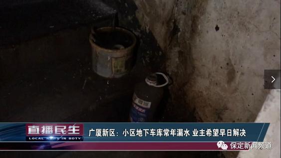 保定地下车库堵漏