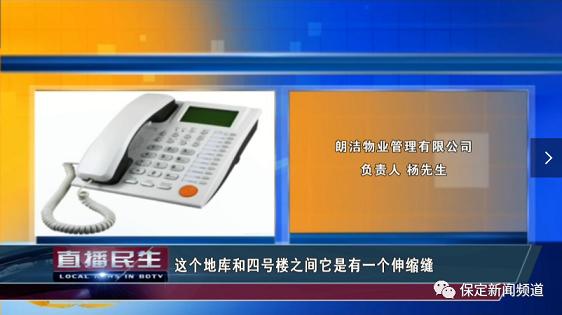 保定地下车库堵漏