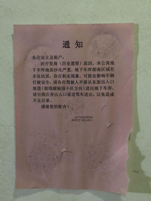 宁波地下室堵漏