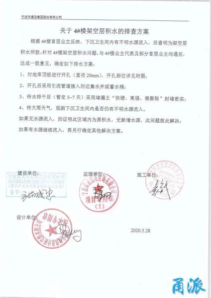 宁波地下室堵漏